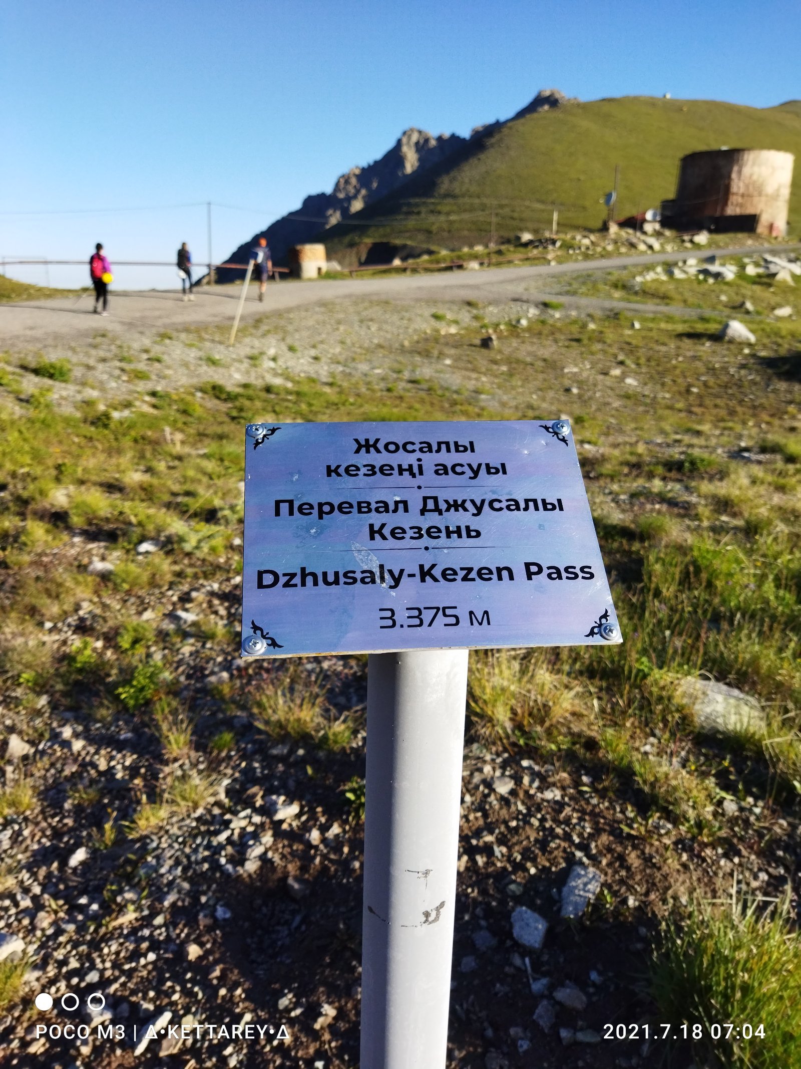 Космостанция