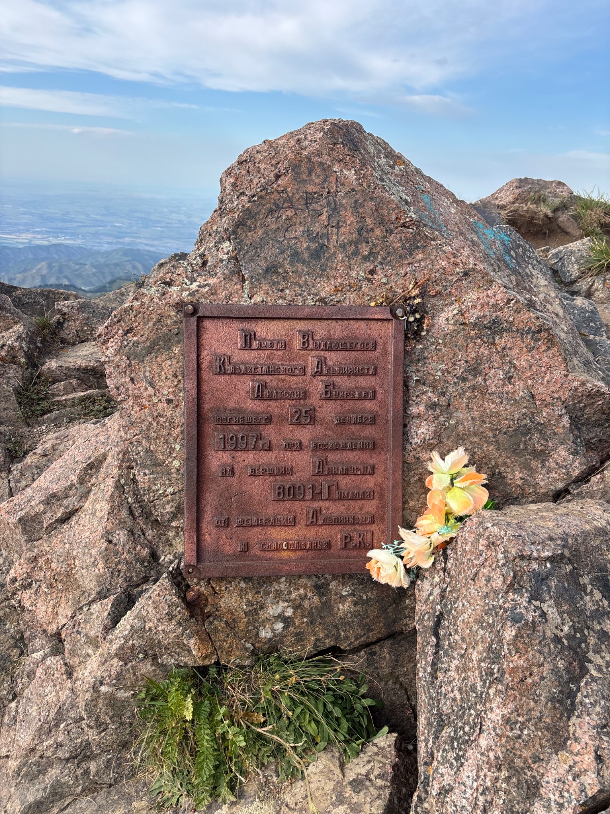 Trail photo