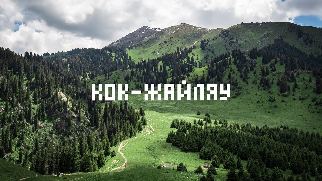 Кок-Жайляу через Просвещенца